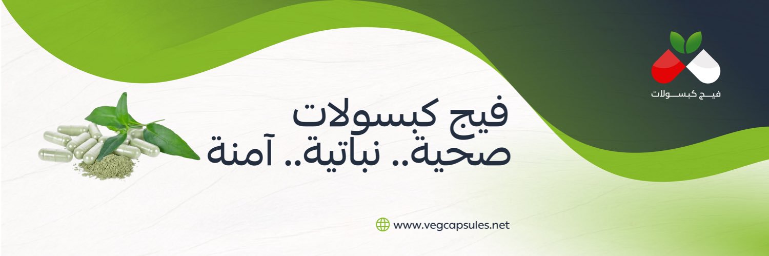 veg_capsules's profile banner image