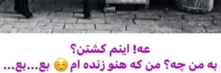 (اهورا)✈️ banner