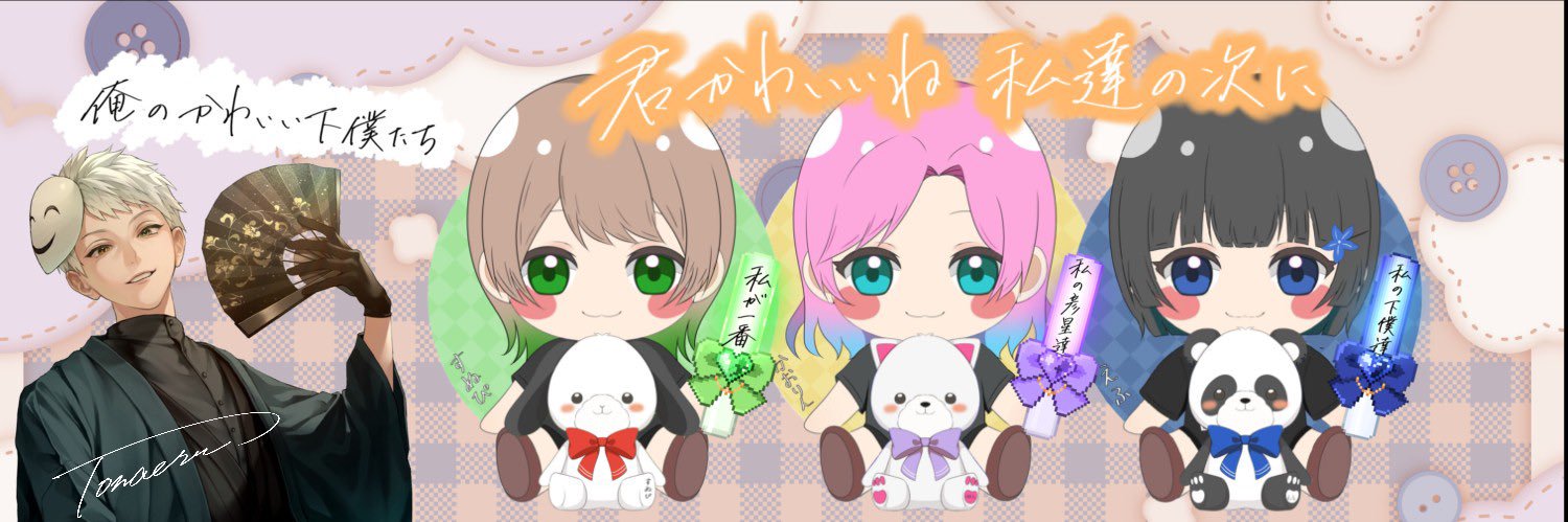 すぬぴ banner
