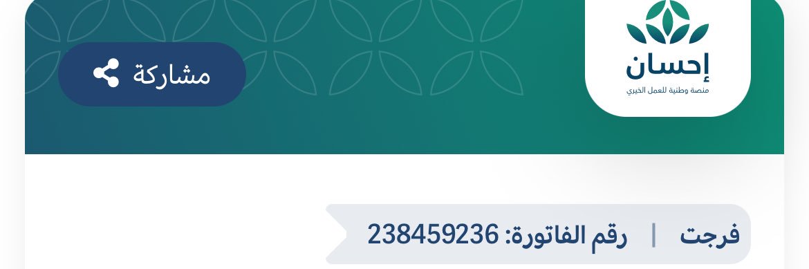 UmFahd231's profile banner image