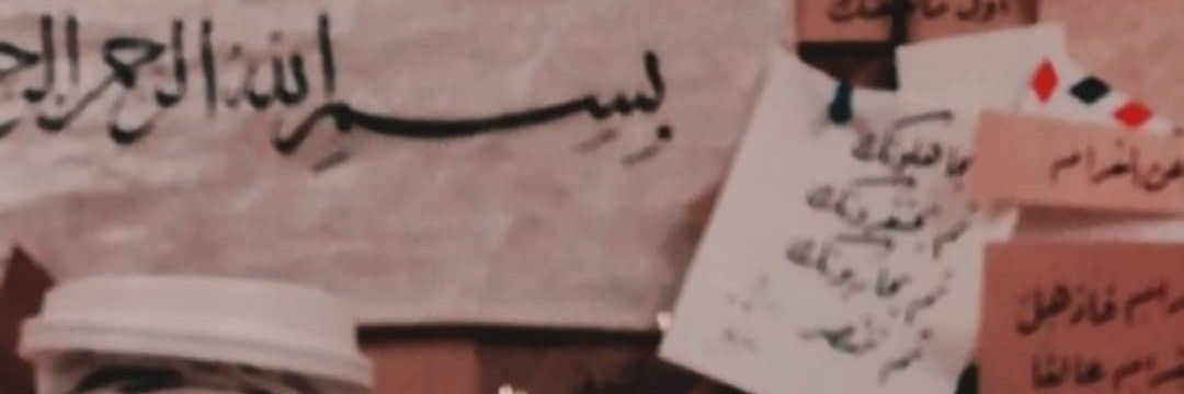 ن ✒️ banner