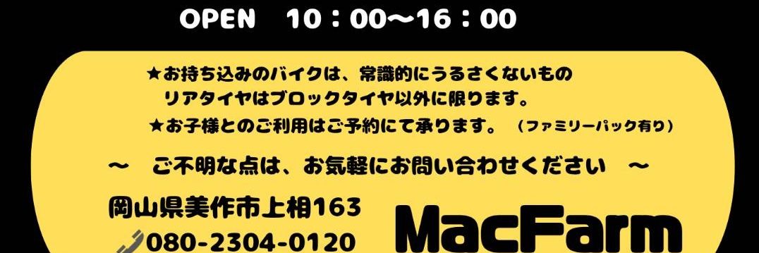 マックファーム　サダテク's banner