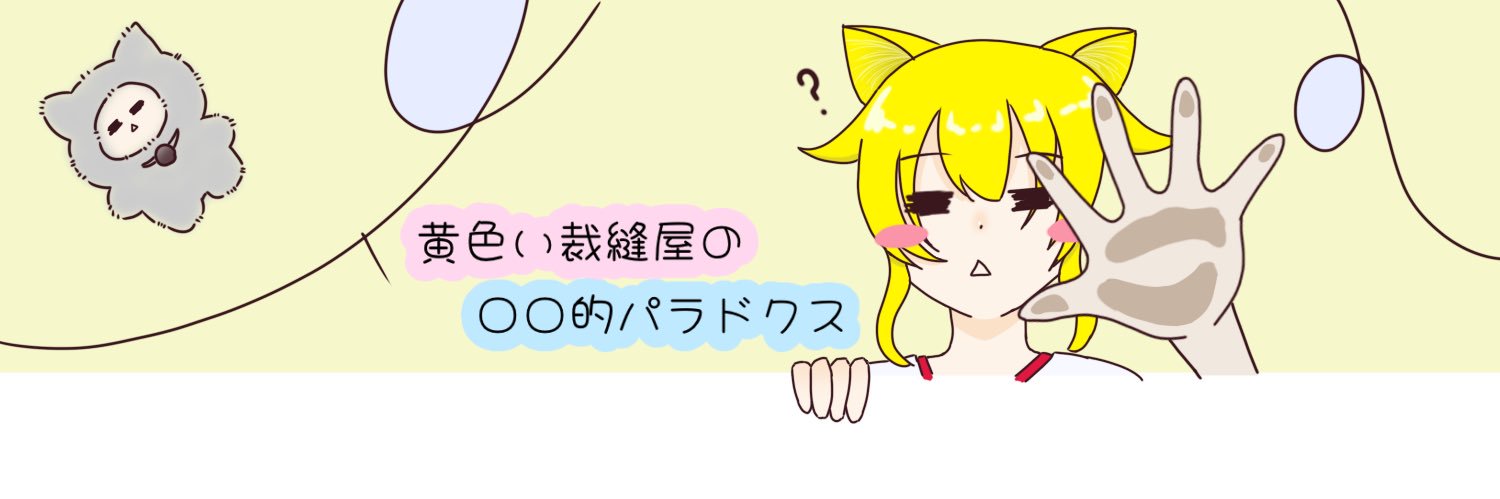 YellowPaladox's profile banner image