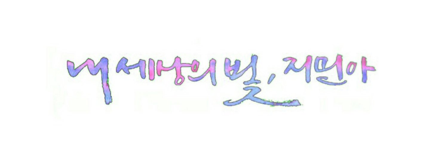 MyLittleStar_JM's profile banner image