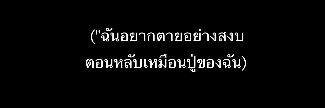 ทชชี่ แม่ไอแดงเมืองผี มัมหมีอำเด้ง banner