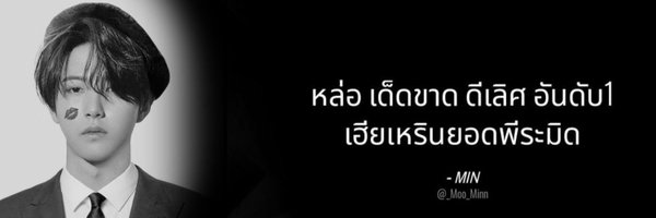 _Moo_Minn Profile Banner