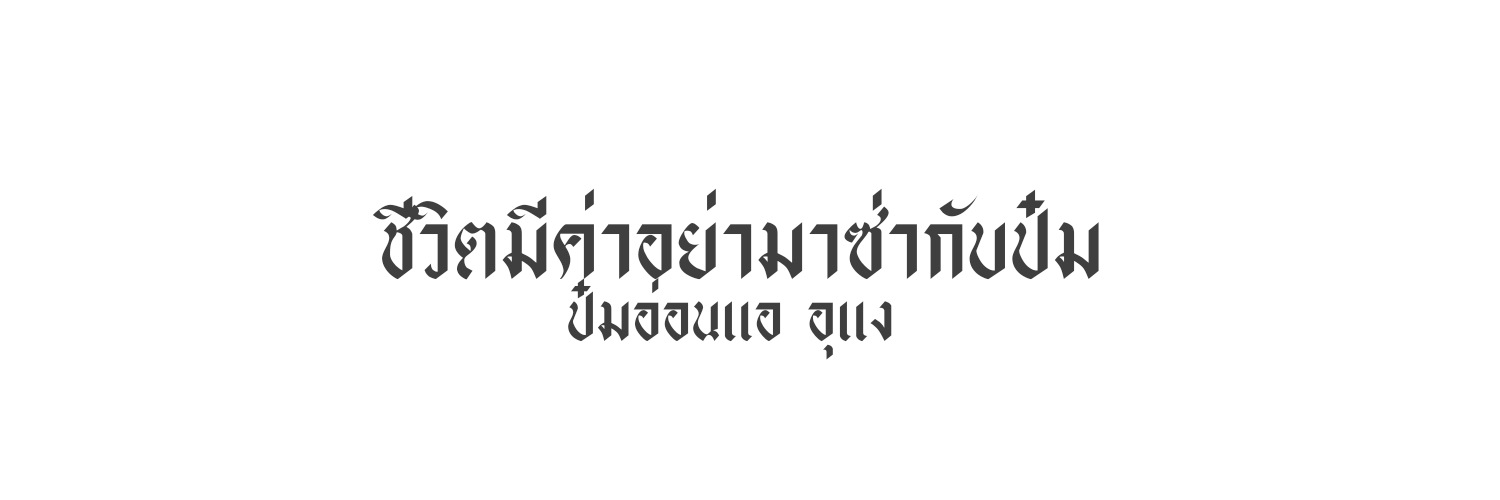 𝐓𝐀𝐍𝐓𝐇𝐀𝐑𝐍 banner