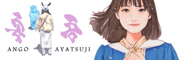 綾辻安吾⊿シャドウ400クラシック Profile Banner