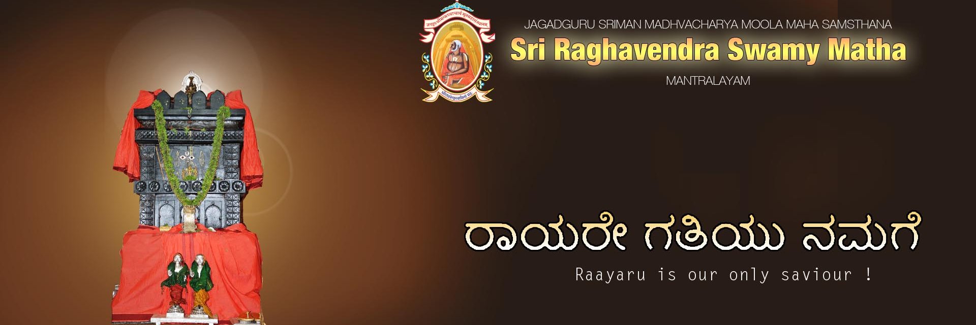 Sri Raghavendra Matha, Mantralayam banner