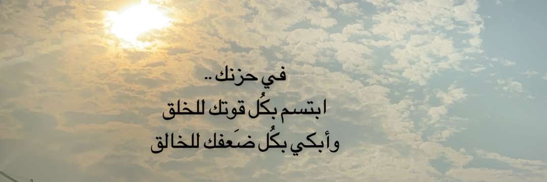 15Ghadeer's profile banner image