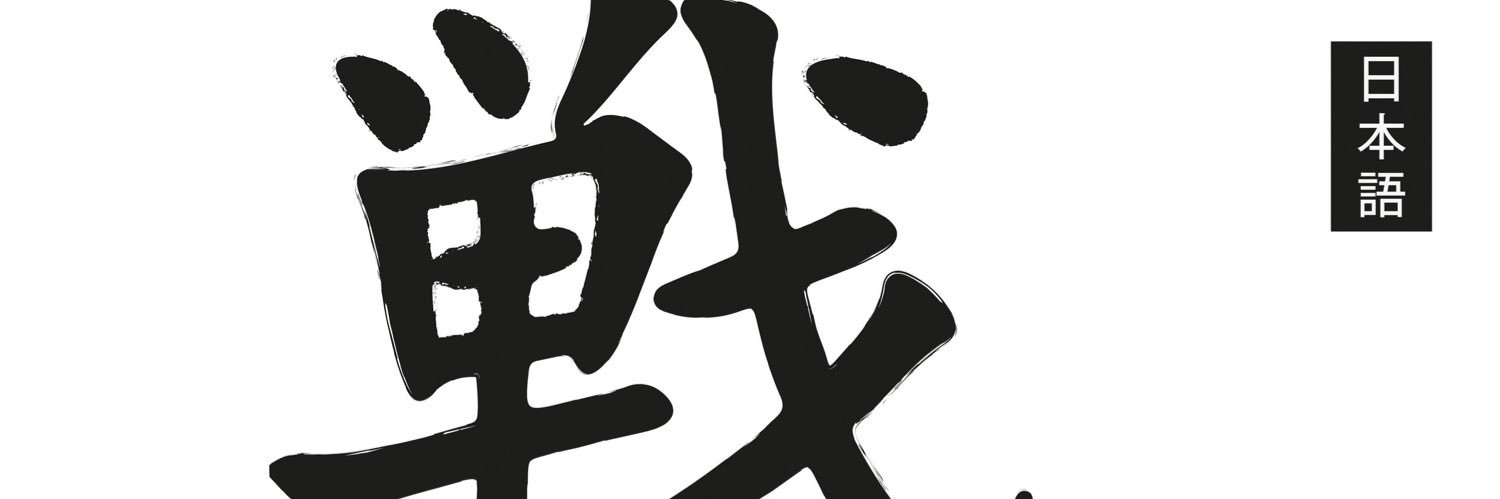 Street Sparring banner