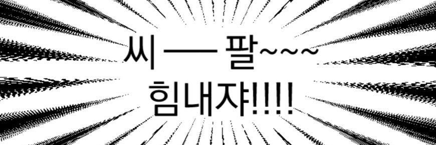 뭉크 banner