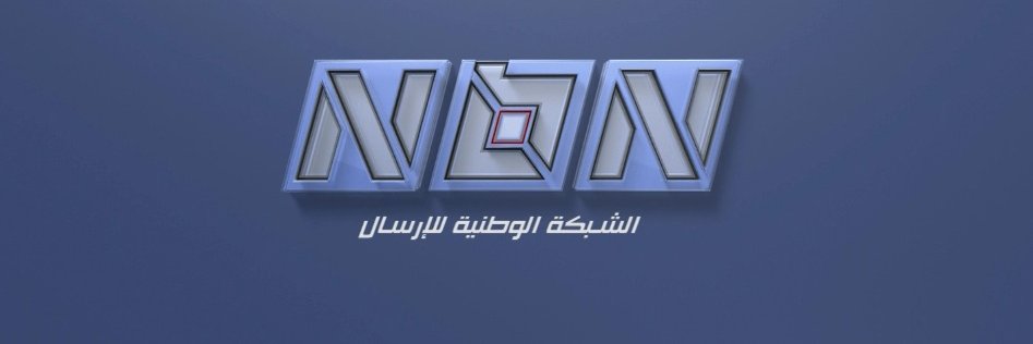 nbnlebanon banner