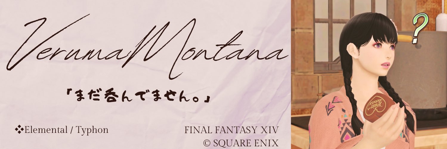 veruma_ff14's profile banner image