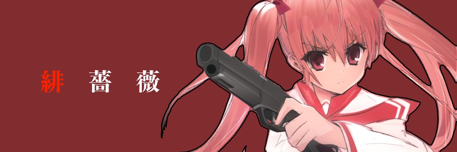 緋薔薇🌹 banner