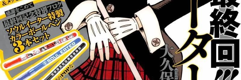 — active on priv banner