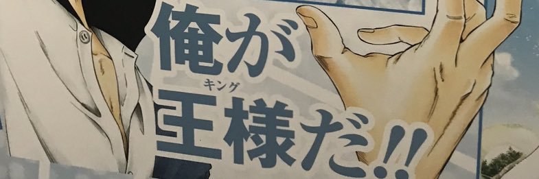 べら banner