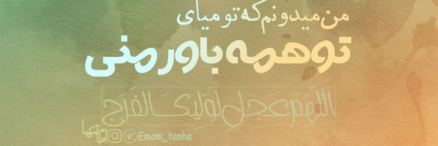 hamiddadashi9's profile banner image