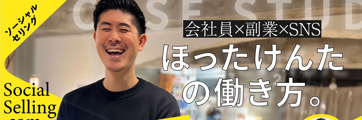 ほったけんた's banner