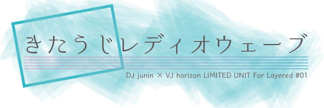 住人 banner