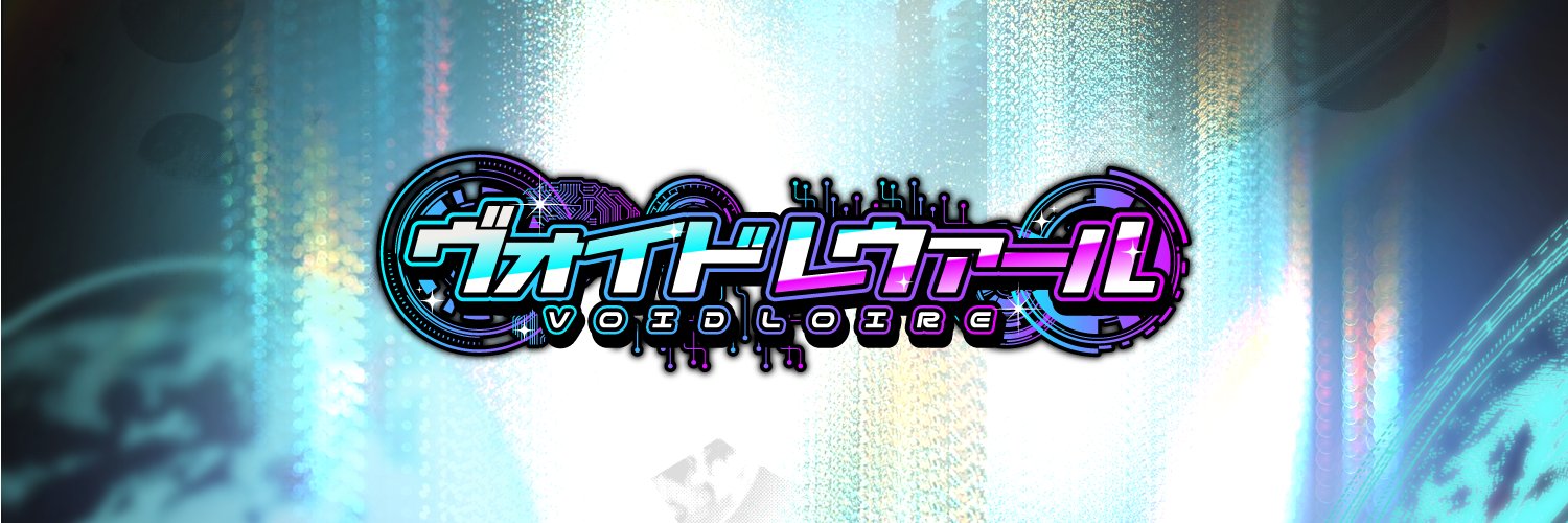 ヴォイド レウァール@VTuber banner