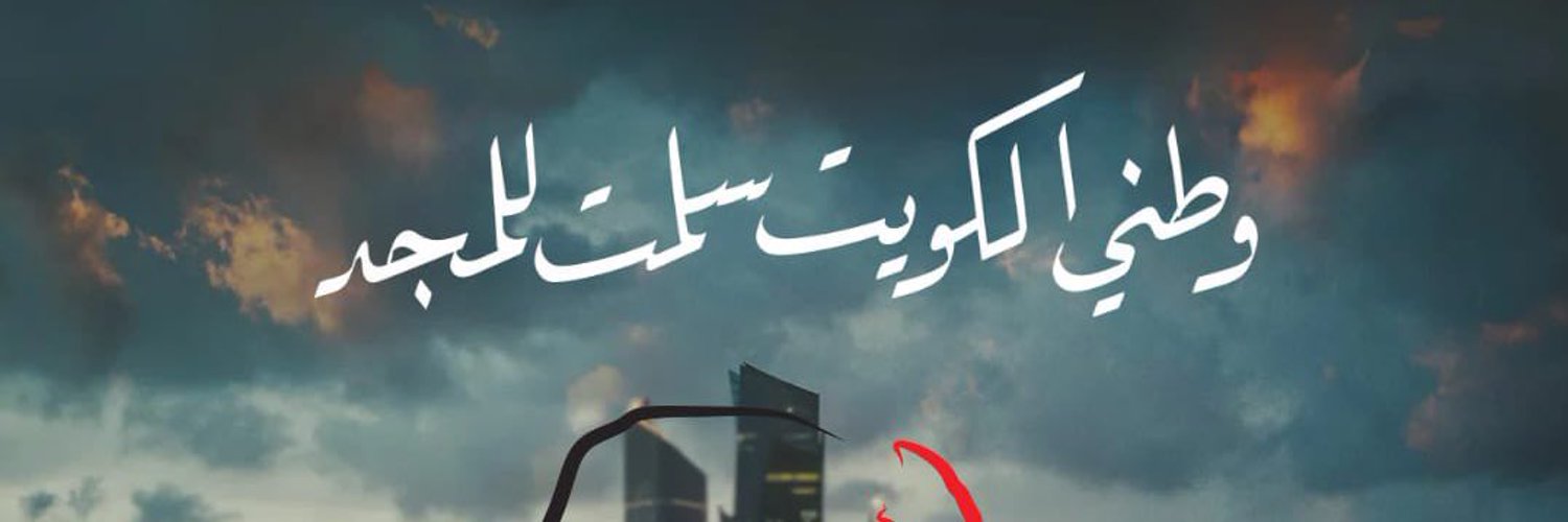 سعود السبيعي Profile Banner