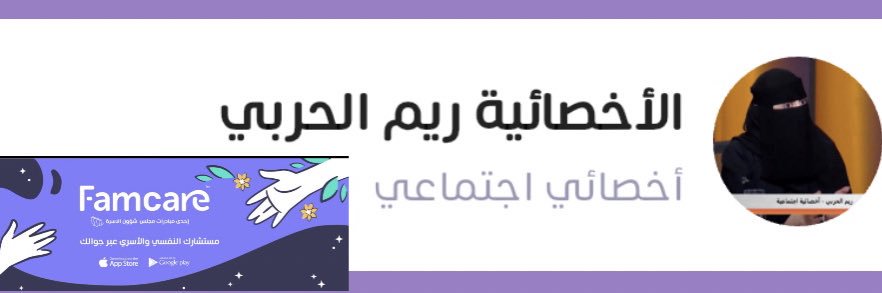 الأخصائية ريم الحربي banner