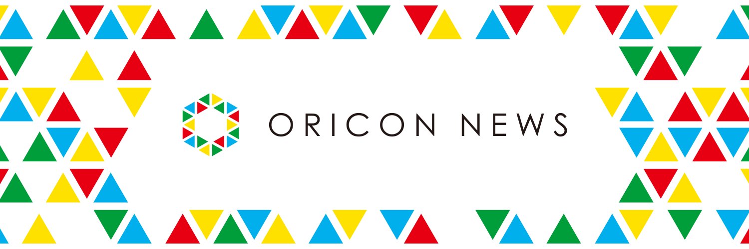 ORICON NEWS（オリコンニュース） Profile Banner