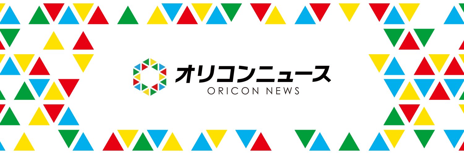 オリコンニュース banner