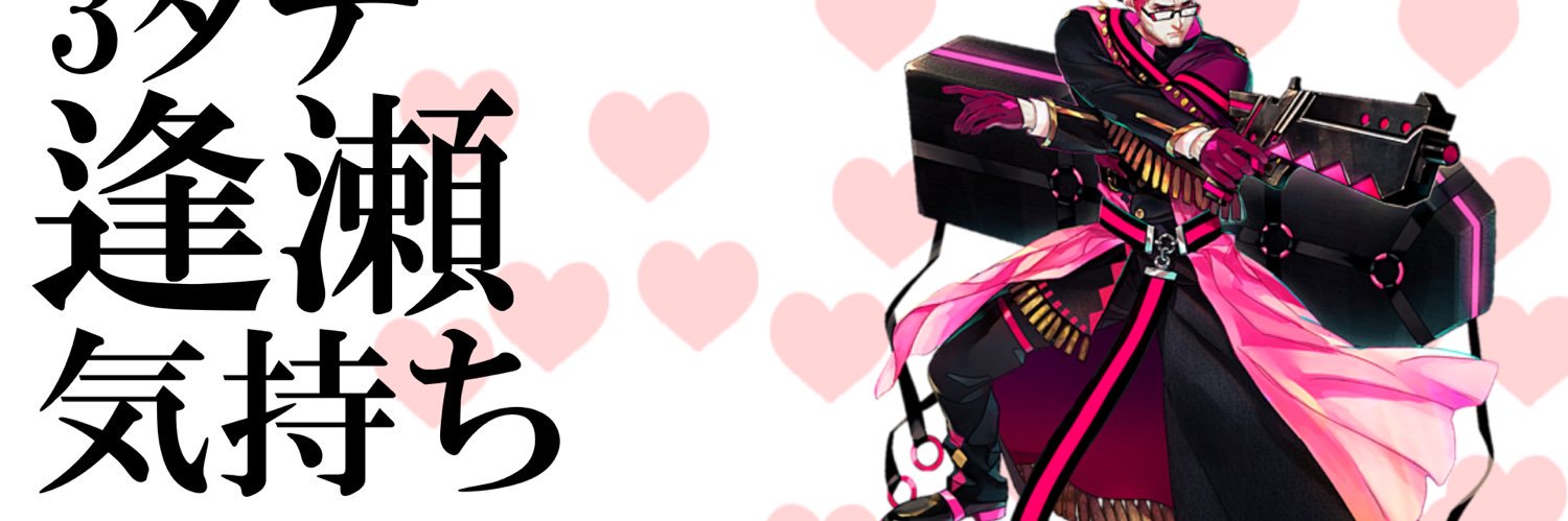 4倍弱点 banner