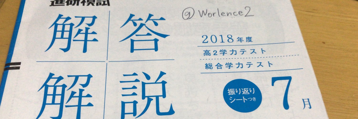 Worlene2's profile banner image