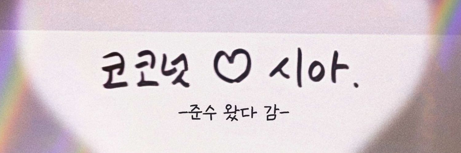 coconutxiah's profile banner image