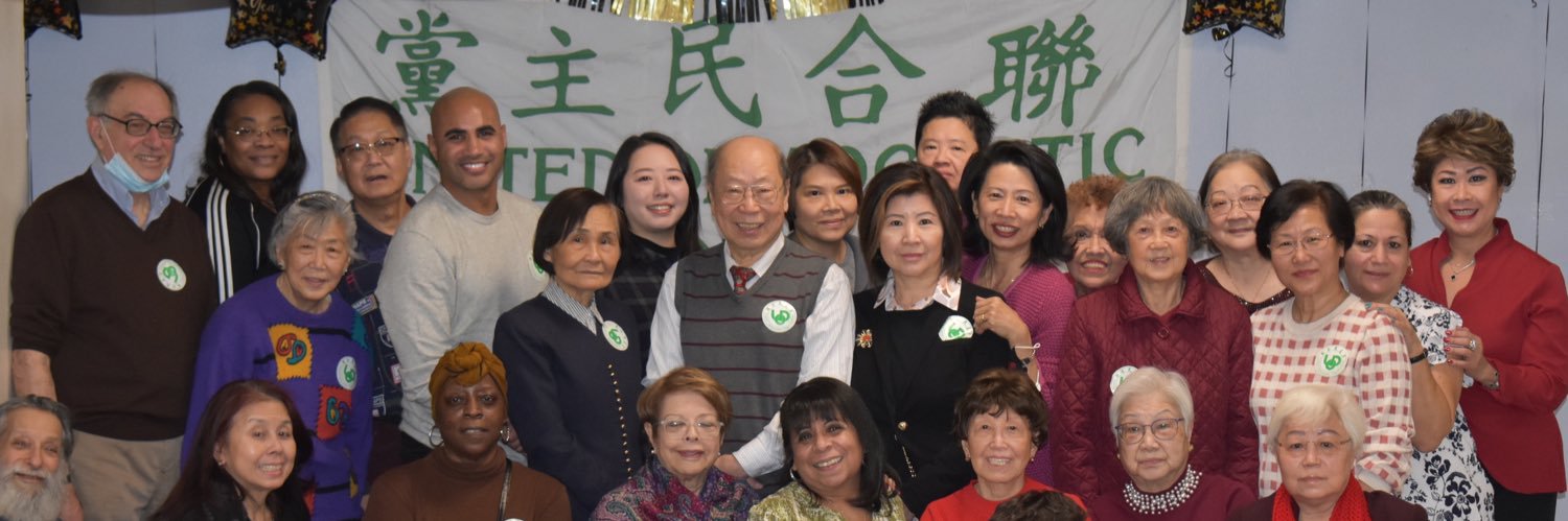 United Democratic Organization banner