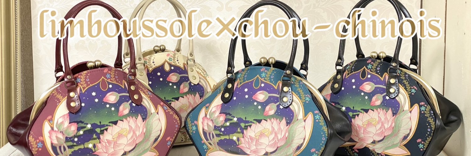 白菜堂 シュ・シノワ🥬 banner