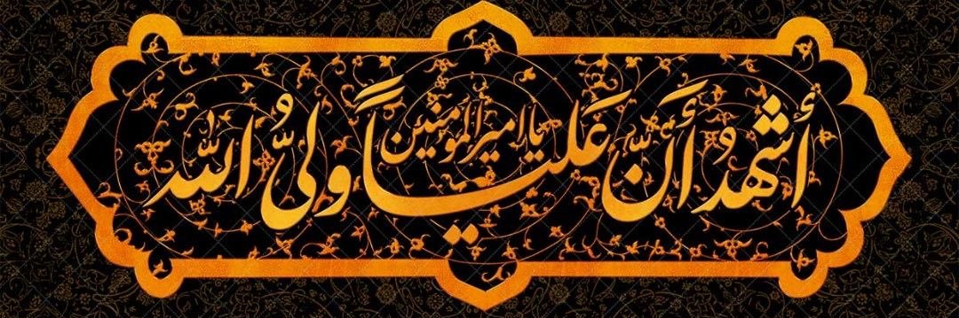 ذوالقرنين banner