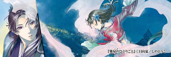 osamudisa Profile Banner