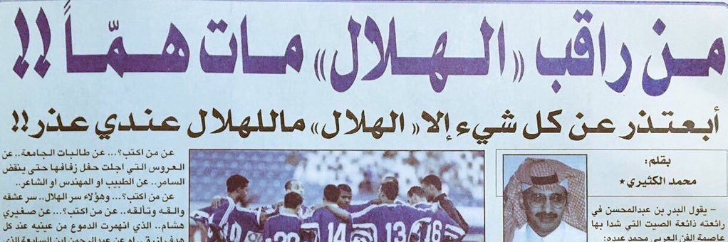 (الفيلسوف الهلالي) banner