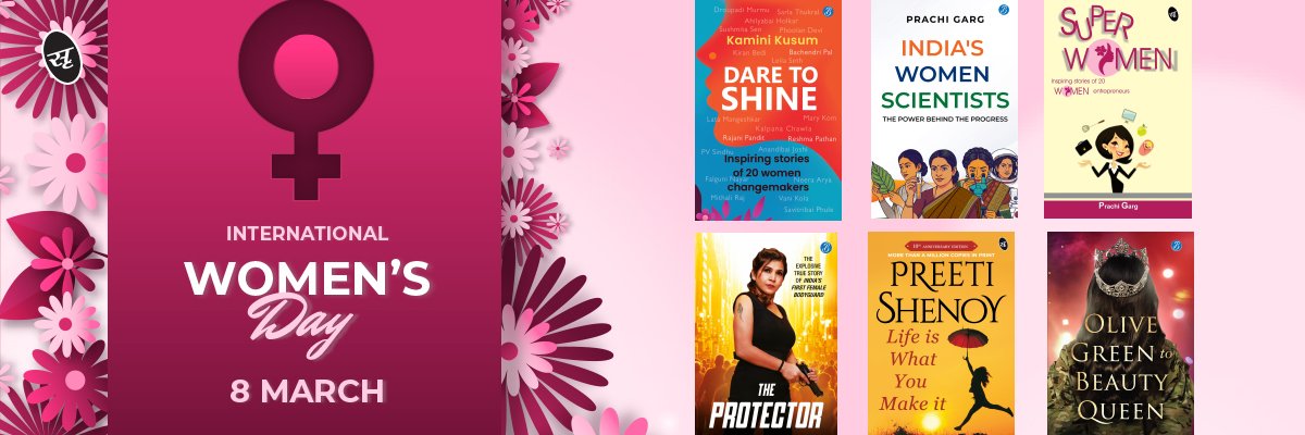 Srishti Publishers banner