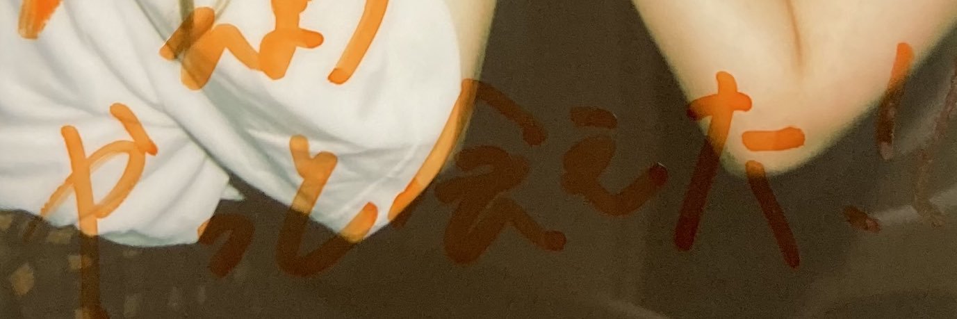 みと(おとみ) banner