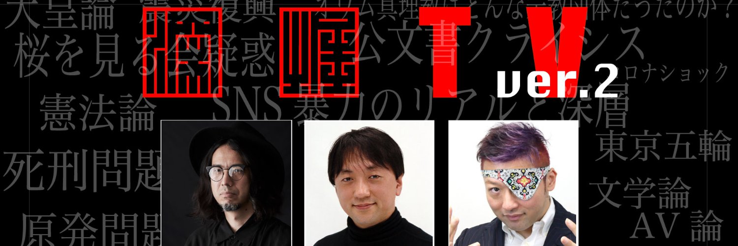 深掘TV_ver2@ニコニコ生放送＆YouTube banner