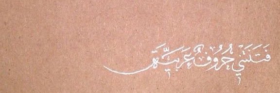 س | فُصحى✨ banner