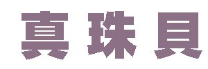 mayokanazawa's profile banner image