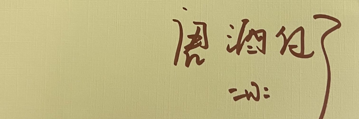 🕯️뾱(琴) banner