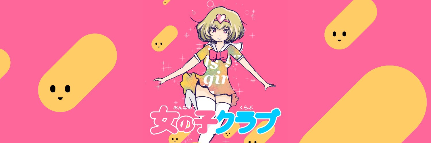 女の子クラブ banner