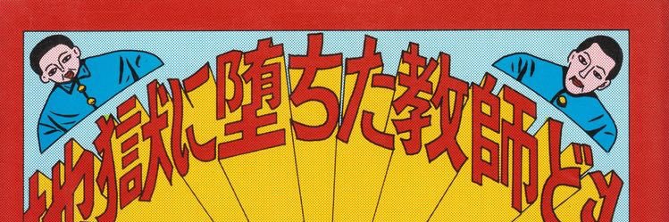 RugbyWild banner