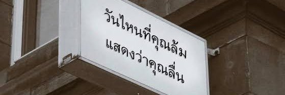 Taehyung 🧸 อิฮิ ꙳ ♡̴ ~⋆ ꔛ banner