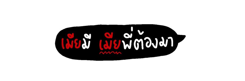 พี่ซีไม่เล่นแม่งละไอ้สัส banner