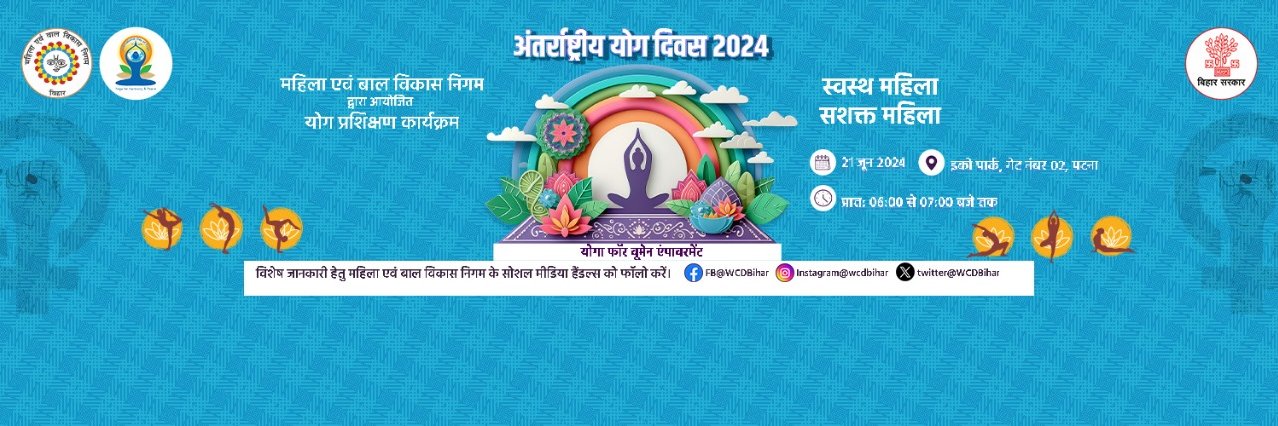 Women and Child Development Corporation, Bihar banner