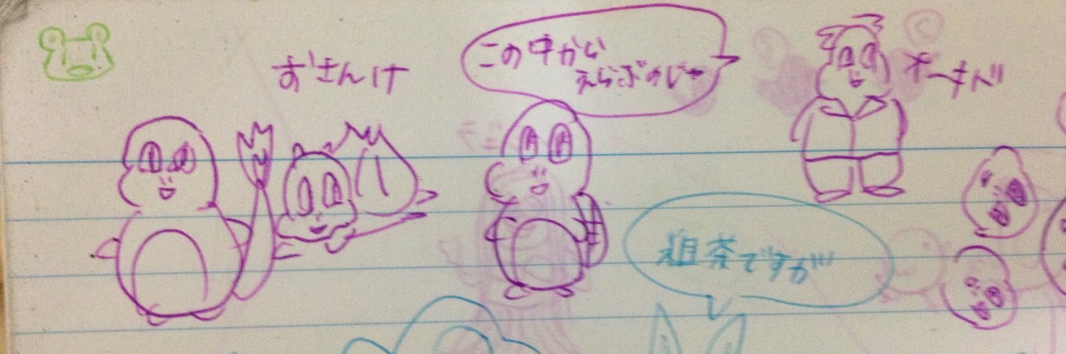 も ず く 🦌🦔 banner