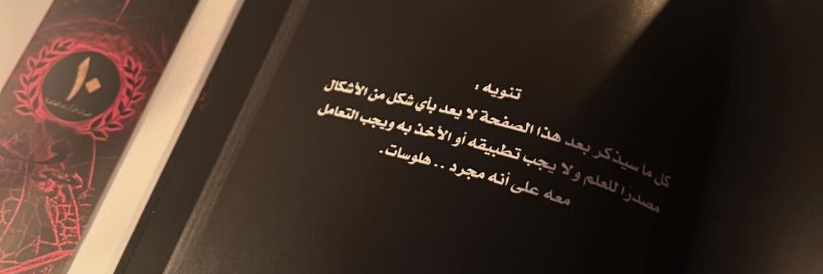 Waad-alzhrani banner
